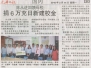 Kwang Hua Newspaper