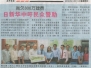 Nanyang Newspaper