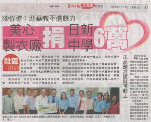Xin Chew Newspaper